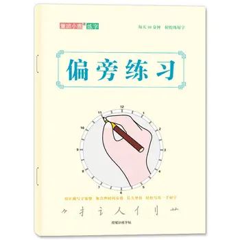 6 Bērnu Pildspalvu Vadības Apmācības Copybook Skolēniem Iesācējiem Hong Zīdaiņu Kancelejas preces Groove Pirmais Rakstot Libros Livros Māksla