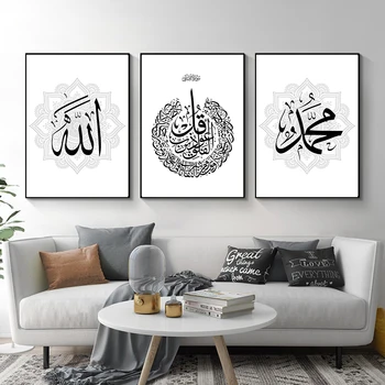 Mūsdienu arābu Kaligrāfija Islāma Sienas Mākslas Audekla Glezna, Plakāts un Izdrukāt Attēlus Dzīvojamās Istabas Interjers Mājas Apdare