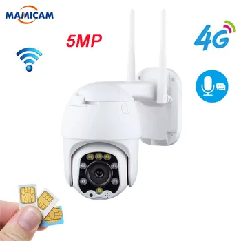 5MP Bezvadu 3G 4G SIM Kartes Kameras Āra PTZ WIFI Ūdensizturīgs 1080P Drošības CCTV Kameras P2P IS Nakts Redzamības 30M 2.5 collas