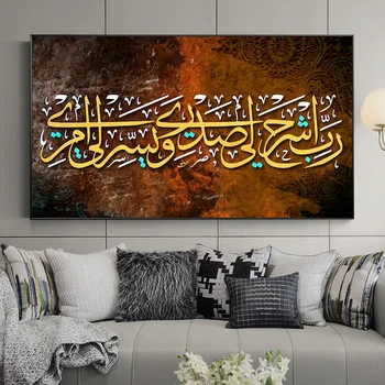 Islāma Subhan Allah arābu Eļļas Gleznas Uz Audekla Sienas Māksla Musulmaņu Plakāti Druka Kaligrāfijas Bildes Dzīvojamā Istaba Guļamistaba