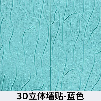 3D Svītru Sienas Uzlīmes PVC Pašlīmējošas Tapetes Dzīvojamā Istabā, Jumta Griestu Dekori Tapetes, Sazinieties Papīra Wallcovering Panelis