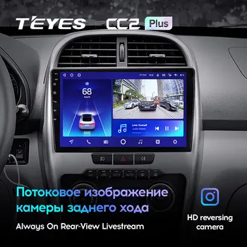TEYES CC2L CC2 Plus Chery Tiggo 3 Auto Radio Multimediju Video Atskaņotājs Navigācija GPS Android Nav 2din 2 din dvd