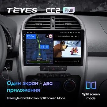 TEYES CC2L CC2 Plus Chery Tiggo 3 Auto Radio Multimediju Video Atskaņotājs Navigācija GPS Android Nav 2din 2 din dvd