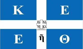 KAFNIK,Custom jebkuru Grieķija vēsturiskie karogi karogu 14*21cm/60*90cm/90*150cm/192*288cm ir izmantot mājas dekorēšanai