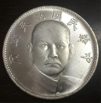 1927 (16) Ķīna - Republika Sudraba Pārklājumu Dolāru Precīza Kopija Augstas Kvalitātes 1 Juaņa - Sun Yat-sen (Sun Yat-sen Memorial) Divas tips