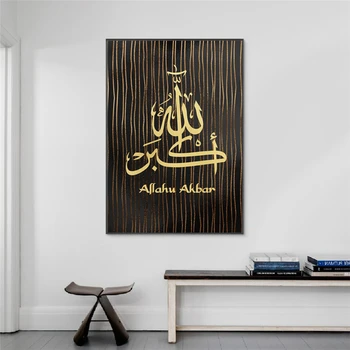 Zelta Black Line Islāma Sienas Kaligrāfijas Mākslas Audekls Gleznošanai Bildes Mākslas Izdrukas Islāmu Sienas Plakāti Mājas Dzīvojamā Istaba Dekori