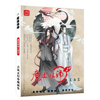 Anime Dibinātājs Diabolism Glezniecības Kolekcija Grāmatu Mo Dao Zu Shi Ķīnas Seno Zīmējumu Grāmatu Fani Dāvanu