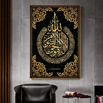 Allah Islāma Musulmaņu Kaligrāfijas Plakāti un Izdrukas uz Audekla Glezna Ramadāna Mošeja Sienas Mākslas Aina Guļamistaba, Mājas Dekoru