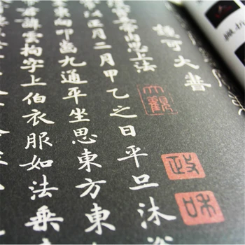 Ķīniešu Kaligrāfija Copybook Mazais-Mazajiem Burtiem Līdaka Fei Jing Austrumu Skaisti Rakstīt Mācību Grāmatas