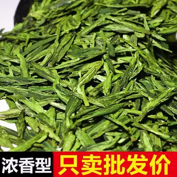Jaunās tējas, spēcīgas smaržas, zaļā tēja, kvalitātes tēja, Longjing zaļā pārtikas 250g500g
