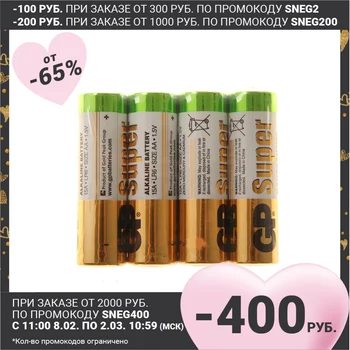 Sārma baterija GP Super, AA, LR6-4S, 1,5 V, smaile, 4 Gab. 532879