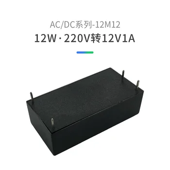 Bezmaksas piegāde 12V1A12W ir pārslēdzama strāvas padeve modulis AC-DC HLK-12M12