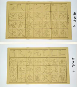Cao Quan Bei Kaligrāfijas Copybook Bērniem, Ķīniešu Kaligrāfija kopiju grāmatas 80pcs Ou Yan Liu Stila Suku Calligraphie Copybook