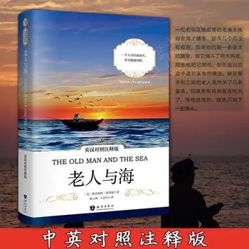Vecais Vīrs un Jūra Ķīniešu angļu grāmatas Pasaules Literatūras