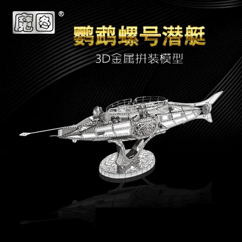 2018 Nanyuan 3D Metāla Puzzle Nautilus Zemūdens Modelis DIY lāzergriešanas Apkopot Jigsaw Rotaļlietas Darbvirsmas apdare DĀVANU pieaugušo