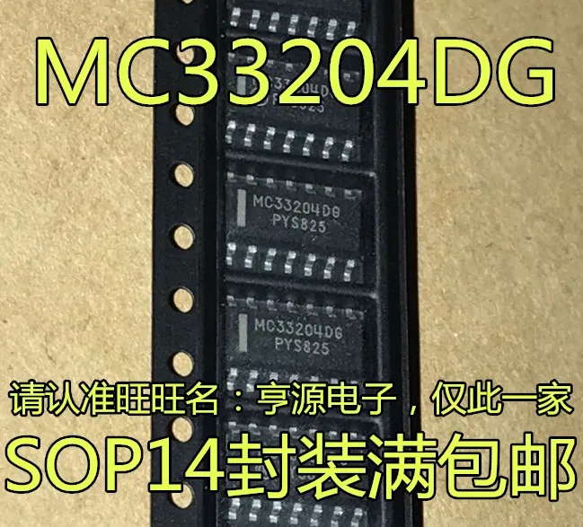 10pieces MC33204 MC33204DR2G MC33204DG SOP-14