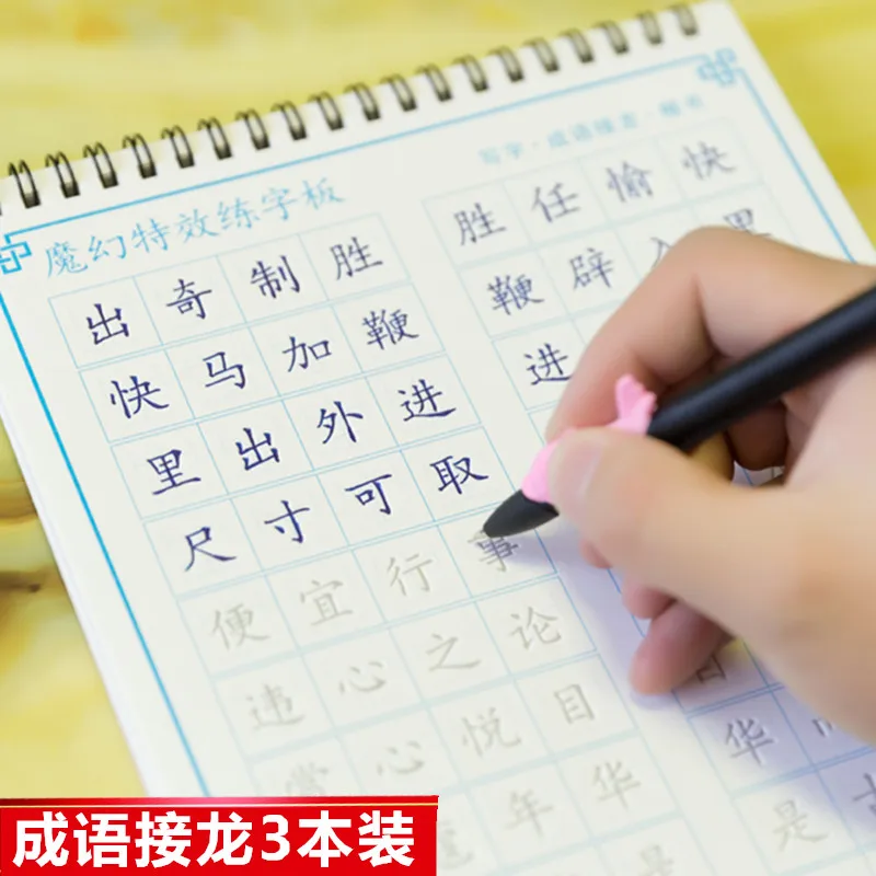 3 Grāmatas/Set Groove Prakses Copybook Ķīniešu Rakstzīmes Atkārtoti Rokraksta Kaligrāfijas Grāmatu bērniem Mācīties Ķīniešu 6-18 gadu Vecuma
