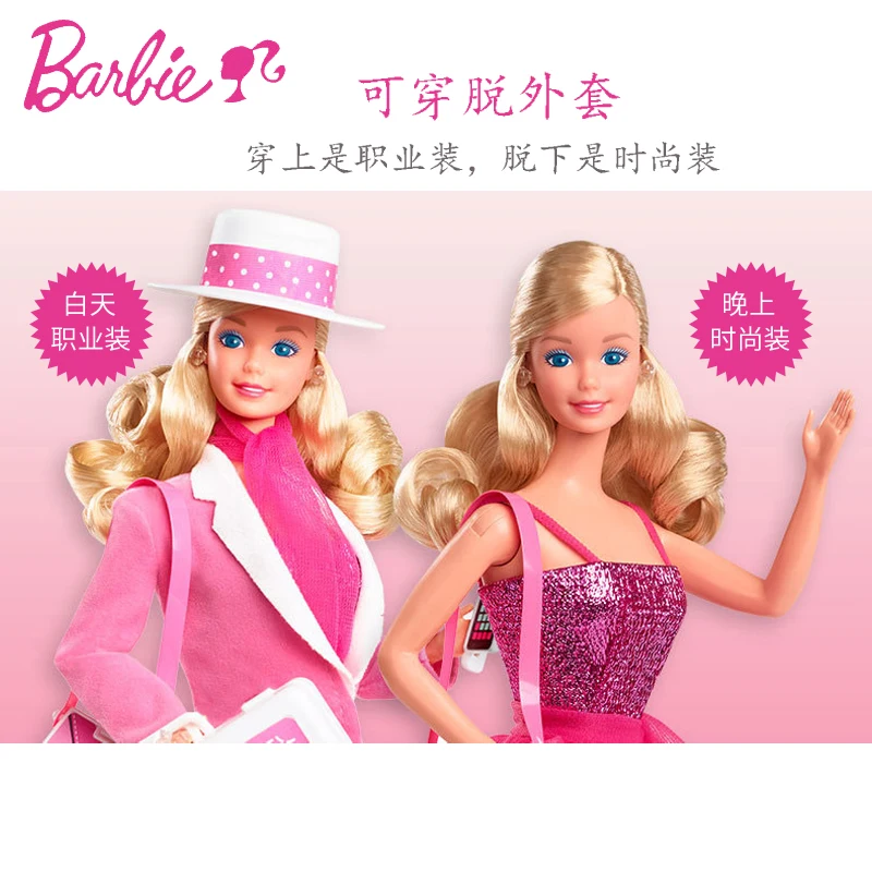 Oriģinālu Zīmolu Barbie Lelle diennakts Kolekcija Superstar Meitenes Modes Atdzimis Bērnu Lelles Rotaļlietas Bērniem Boneca Brinquedos
