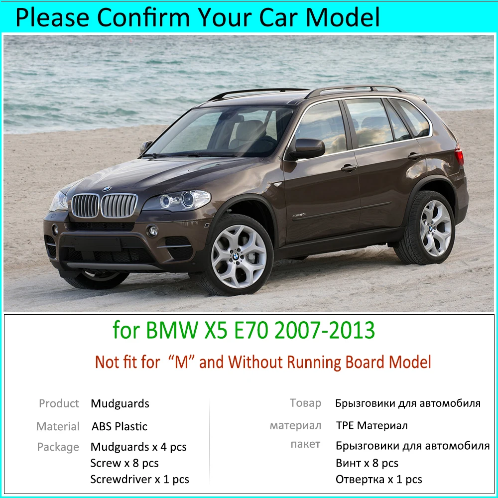 BMW X5 E70 2007 2008 2009 2010 2011 2012 2013 Dubļusargi Mudflap Spārns Priekšējais Dubļu Sargi Splash Sargiem Riteņu Auto Piederumi