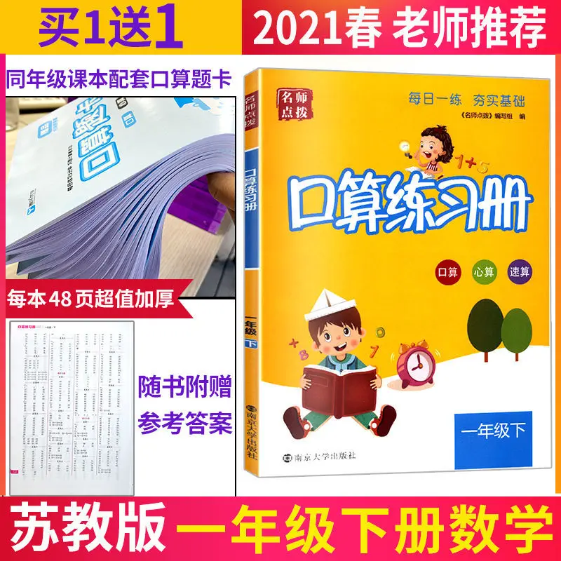 Patiesa Ir 2021. Skolotājs Aicina Matemātikas 1-6 Klases 2 Mutes Aprēķinu Darbgrāmatu Pamatskolas Matemātikas Mācību Grāmata