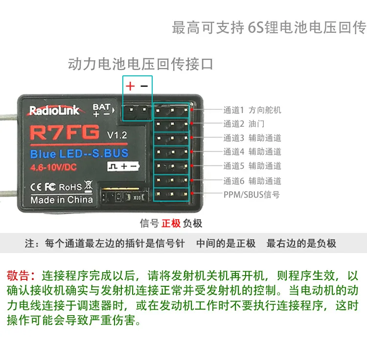 RadioLink RC6GS tālvadības pults, lai R7FG septiņu kanālu uztvērējs kontrole distances 600 metri