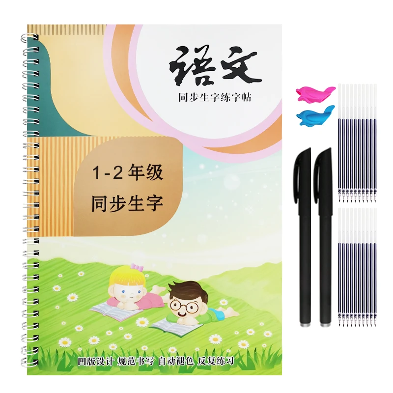Atkārtoti 3D Groove Prakses Copybook Sinhronizēta mācību Grāmatas Ķīniešu Rakstzīmes Bērnu Prakses Mākslas Grāmatu Rakstīšanu Vecums 6-18