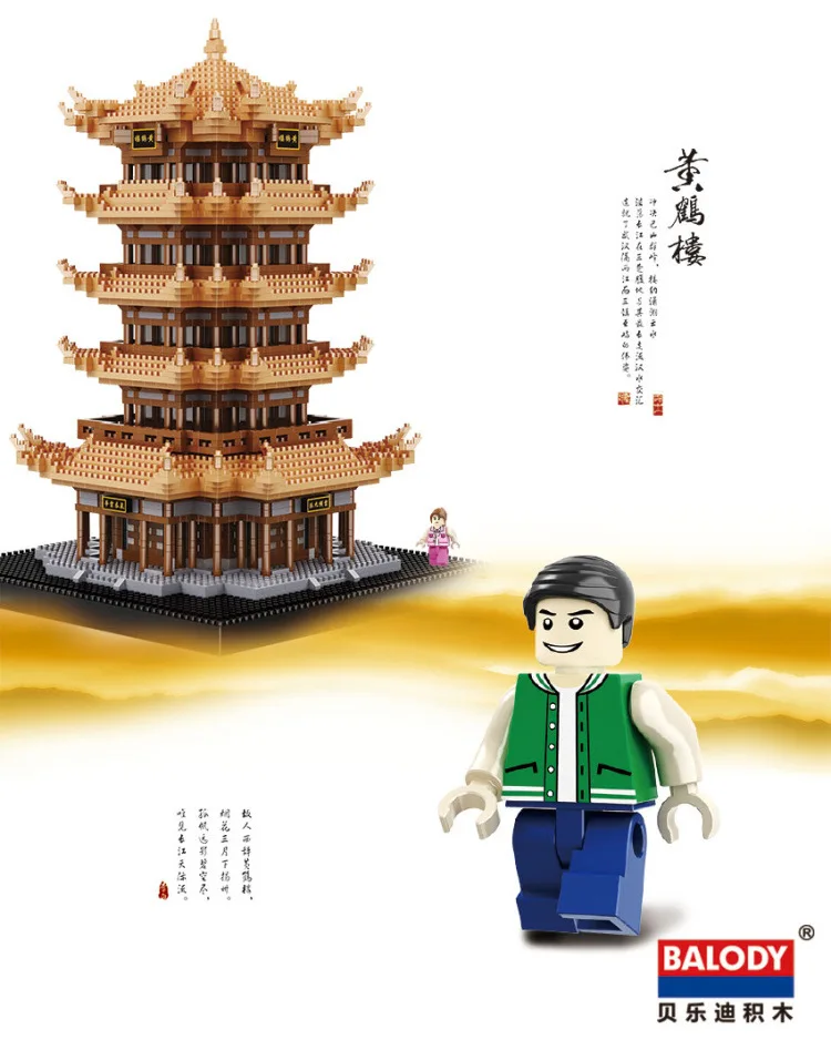 Balody Mini Bloki, Arhitektūra, Ēku Rotaļlietas Ķīniešu Tornis Modelis brinquedos Ķieģeļi Bērnu rotaļlietas bērniem Xmas Dāvanas 16068