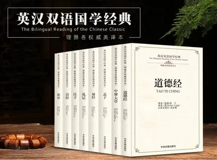 Bilingvālās Ķīnas Klasika Kultūras Katalogā : darbi mencius ķīniešu un angļu valodā, lai pieaugušie bērni