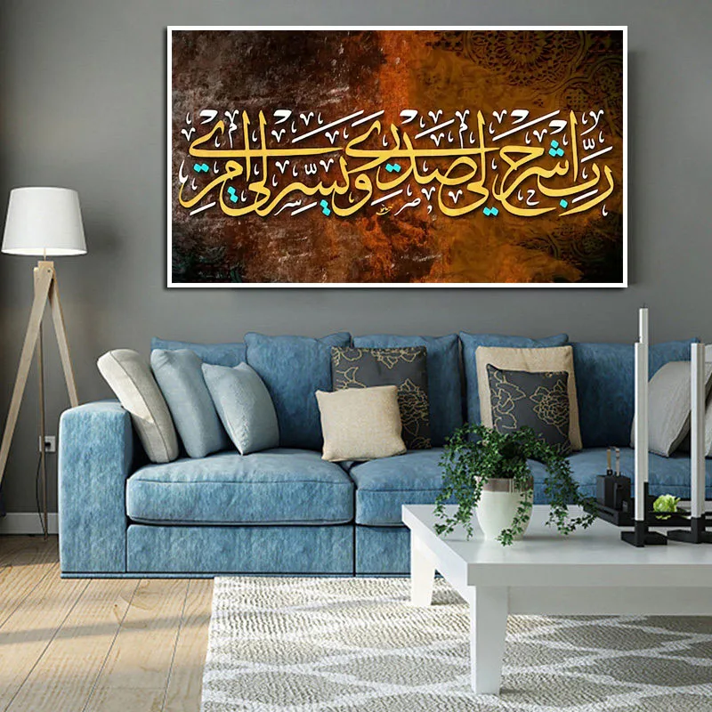 Islāma Subhan Allah arābu Eļļas Gleznas Uz Audekla Sienas Māksla Musulmaņu Plakāti Druka Kaligrāfijas Bildes Dzīvojamā Istaba Guļamistaba