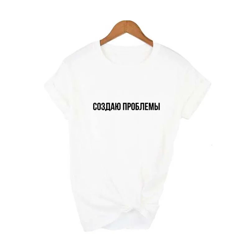 Sieviešu TShirt Modes Sieviešu T-krekls krievu Burtu Uzraksts, kas Rada Problēmas, Vasarā Top Tees Gadījuma Īsām Piedurknēm Apģērbs