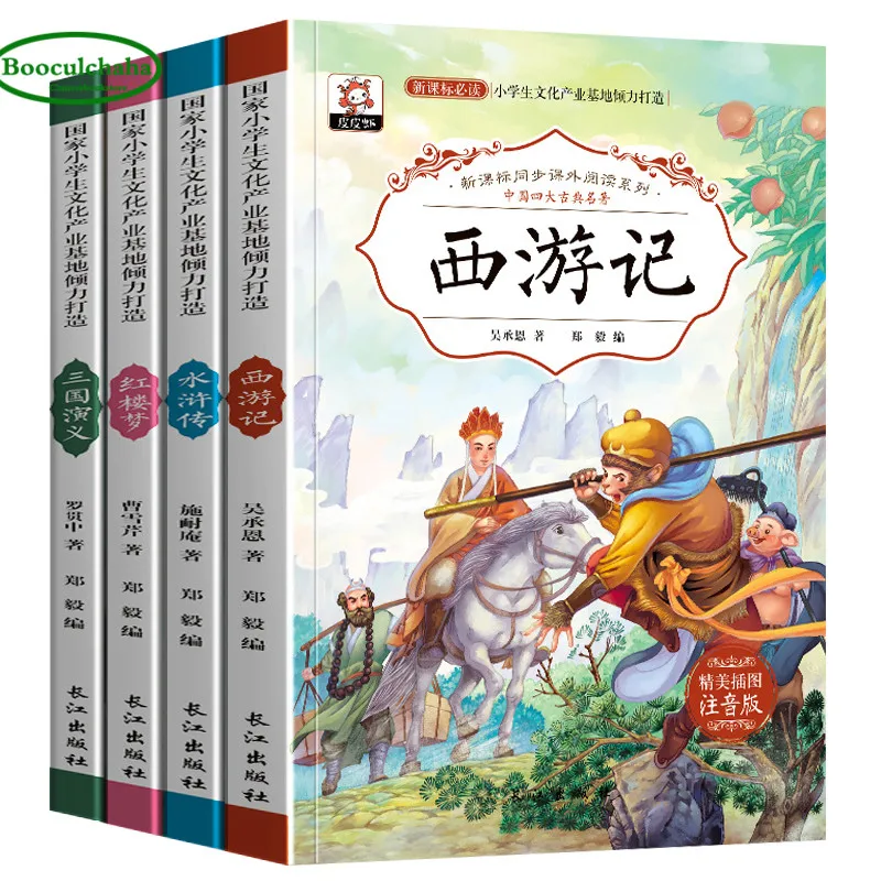 Ķīnas classis Komiksu Bērnu Literatūras grāmatu ar pinyin Ceļojums uz Rietumiem, Sarkanā Māja, Sapņi par Ūdeni, Trīs Karaļvalstis