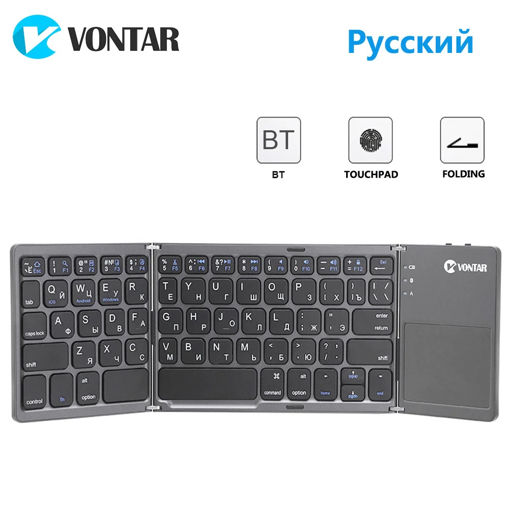 VONTAR Portatīvo Salokāmo krievijas Bezvadu tastatūras BT Uzlādējams BT Skārienpaliktni Tastatūru operētājsistēmā IOS/Android/Windows ipad Planšetdatoriem
