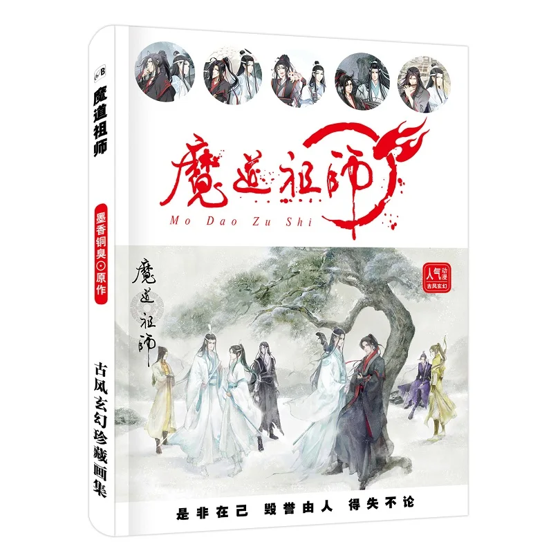 Anime Dibinātājs Diabolism Glezniecības Kolekcija Grāmatu Mo Dao Zu Shi Ķīnas Seno Zīmējumu Grāmatu Fani Dāvanu