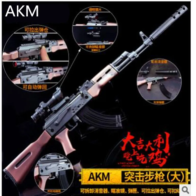 26 CM Spēle PUBG 98K AKM AWM Ieroci Noņemams Pistoli Modelis Keychain Augstas Kvalitātes Atslēgu Ķēdes Spēli Mīļākais Dāvanas
