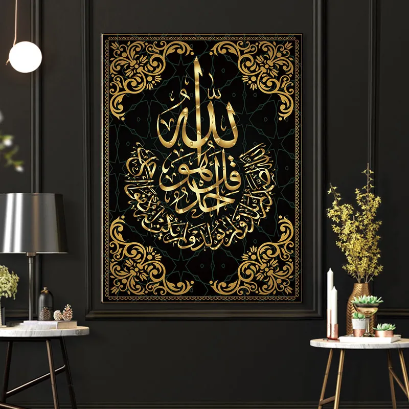 Allah Islāma Musulmaņu Kaligrāfijas Plakāti un Izdrukas uz Audekla Glezna Ramadāna Mošeja Sienas Mākslas Aina Guļamistaba, Mājas Dekoru